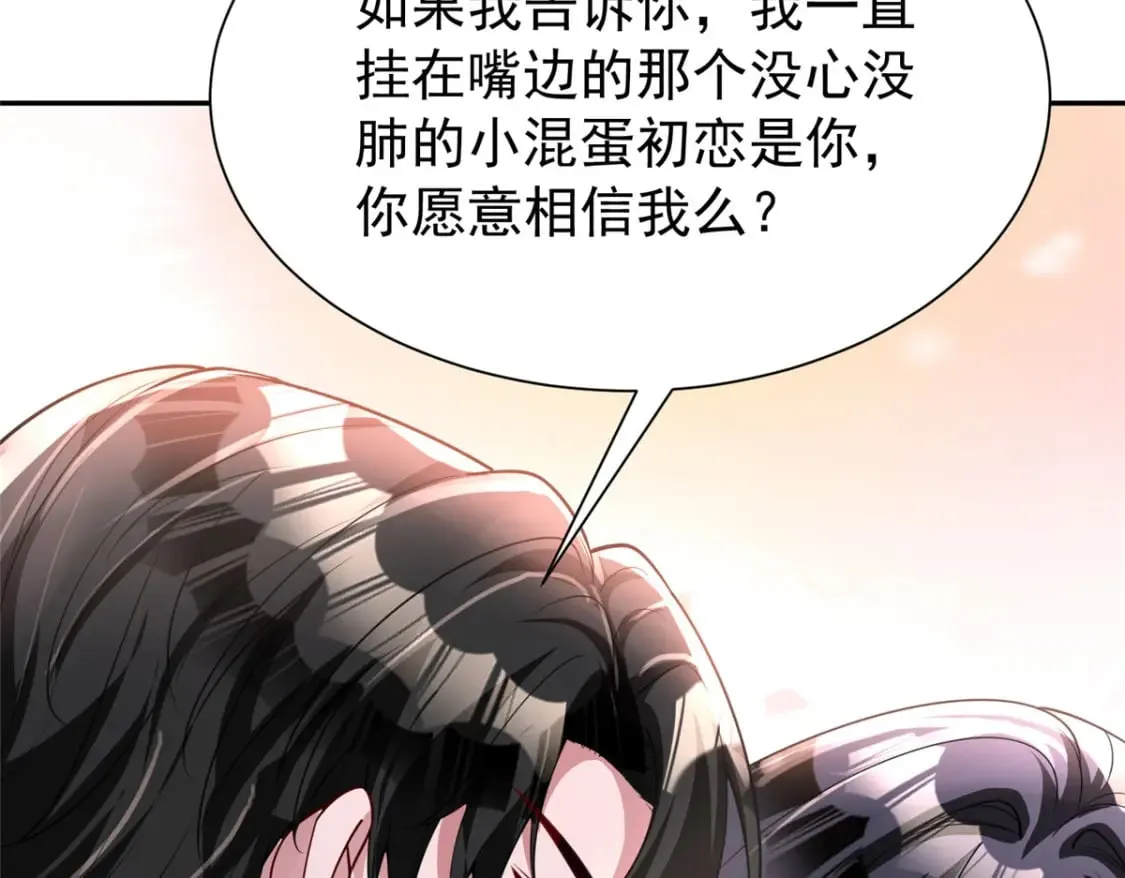 138 追妻火葬场24