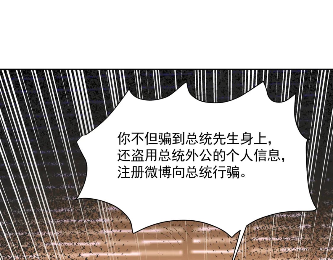 59 被总统府抓了！108