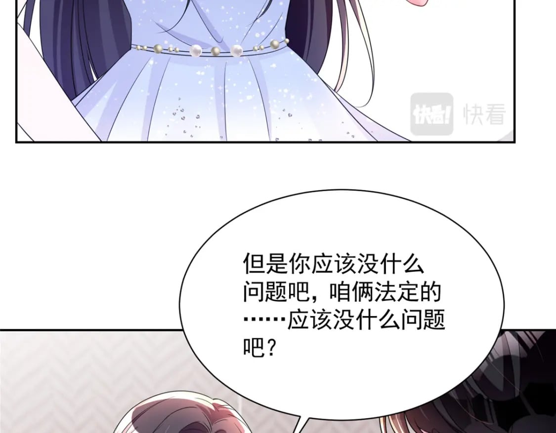 52 你是不是给我下了爱情蛊？59