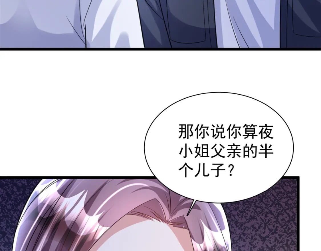 90 想抢我男人，做梦！79