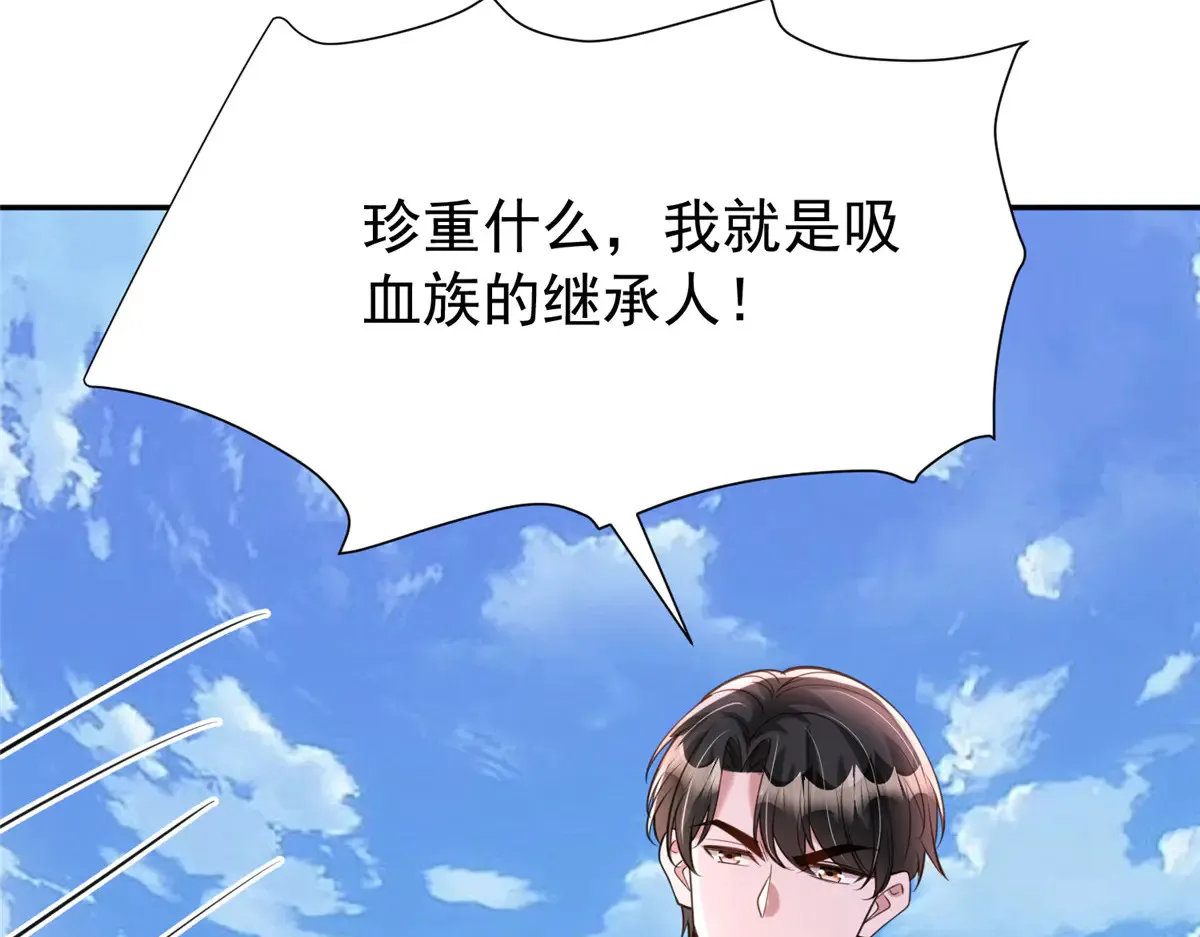 172 我就是吸血族的继承人77