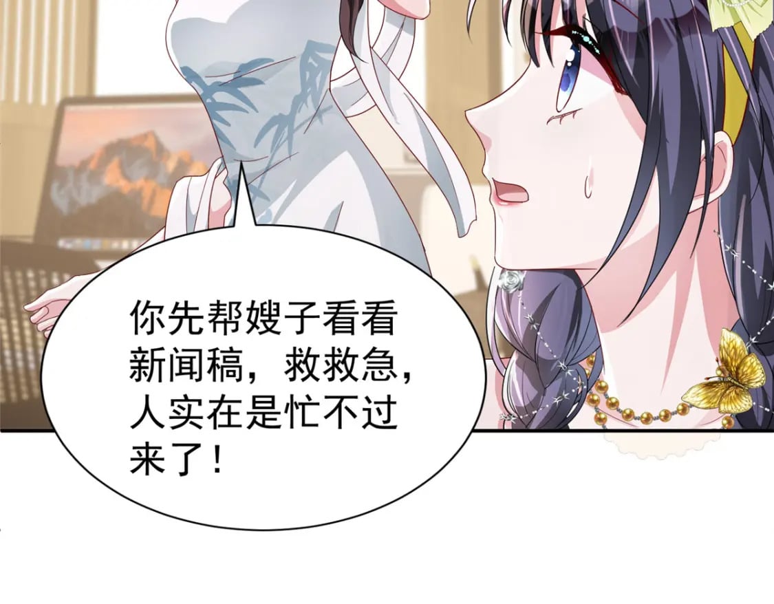 102 鲤鱼少女37