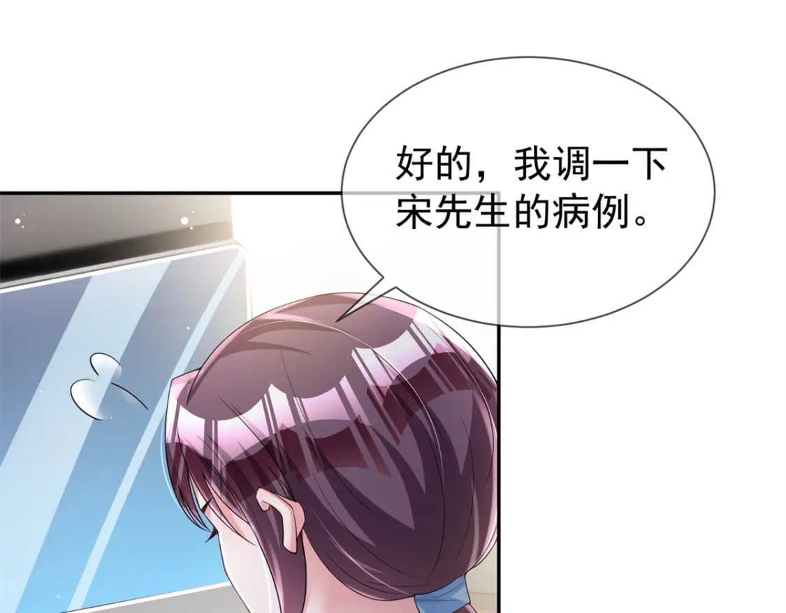 79 她有儿子了？！16