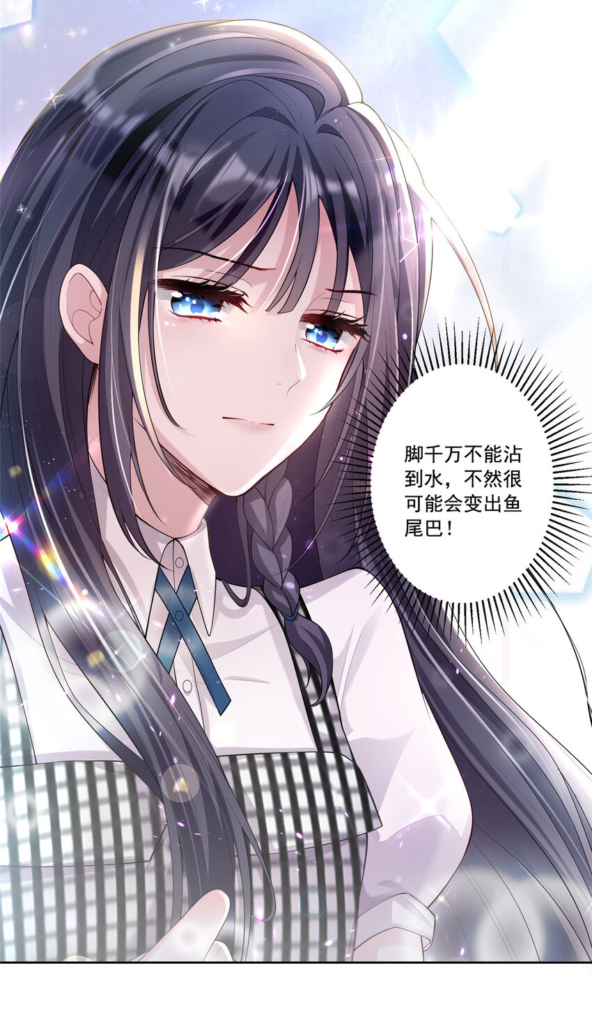 04 他这是在关心我？4