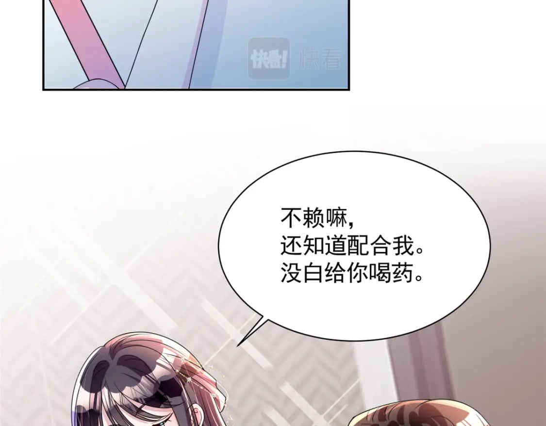 52 你是不是给我下了爱情蛊？33