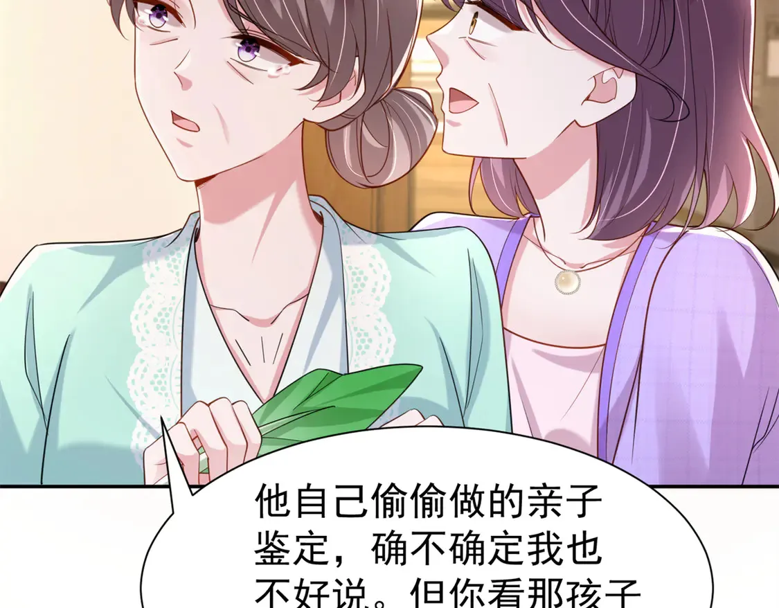 162 谁是你媳妇！11