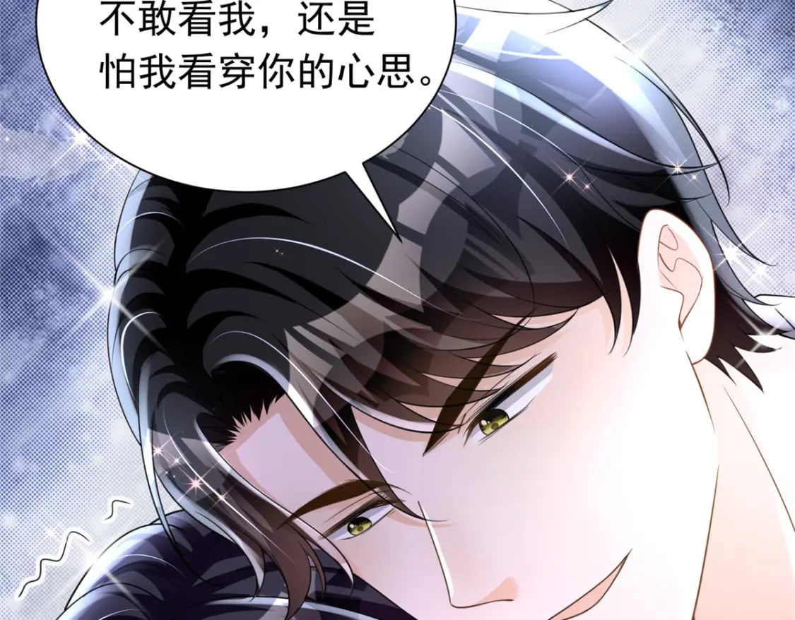 58 是不是爱上我了？10