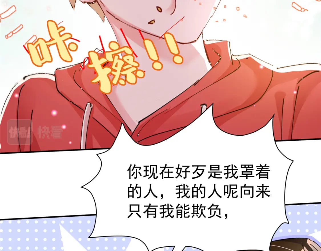 75 我怎么就摇中他了呢！90
