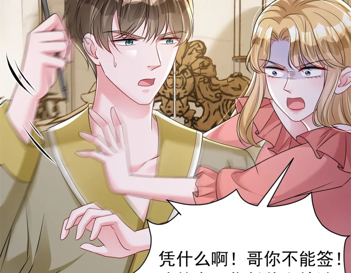 68 就凭她是我夜君擎的女人！120