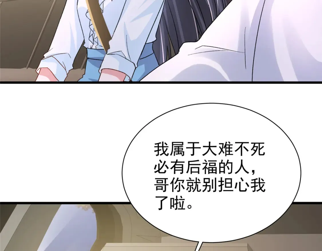 143 旺我！旺我！快旺我！27