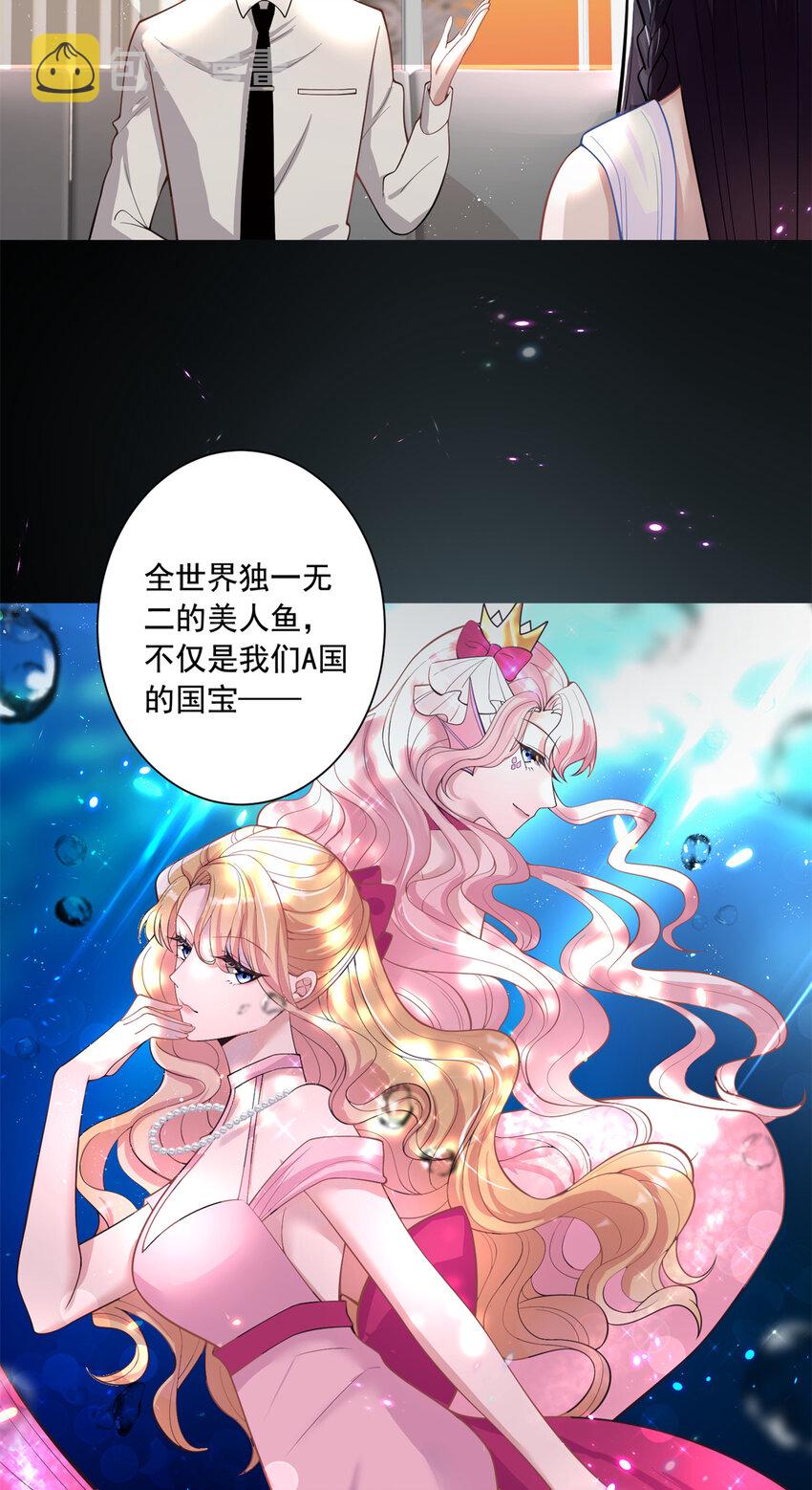 02 我也是美人鱼！13
