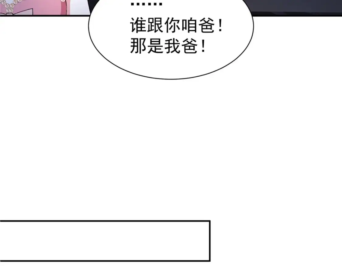 132 夜君擎有别的女人？68