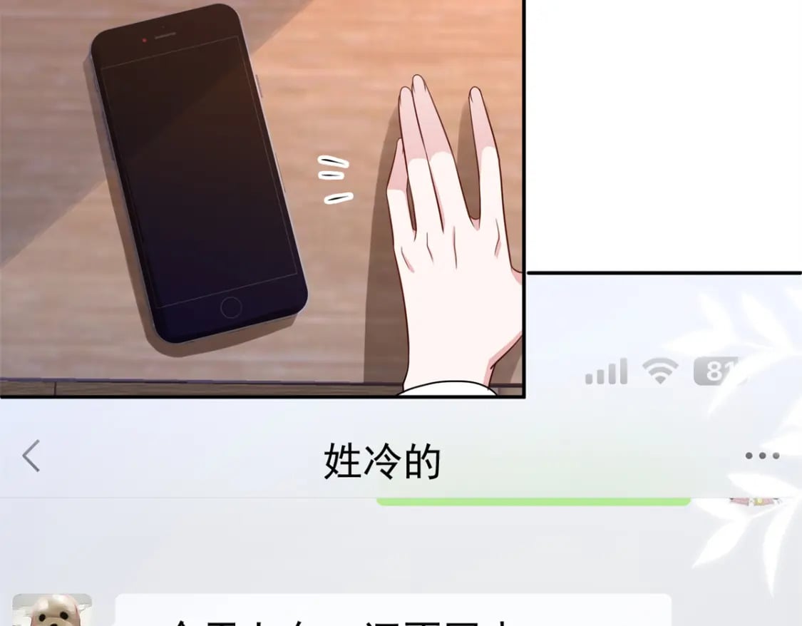 74 七夕，我们官宣吧102