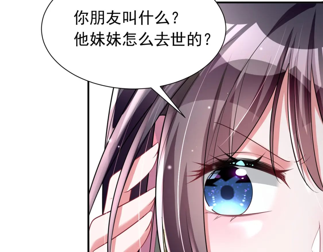 58 是不是爱上我了？115