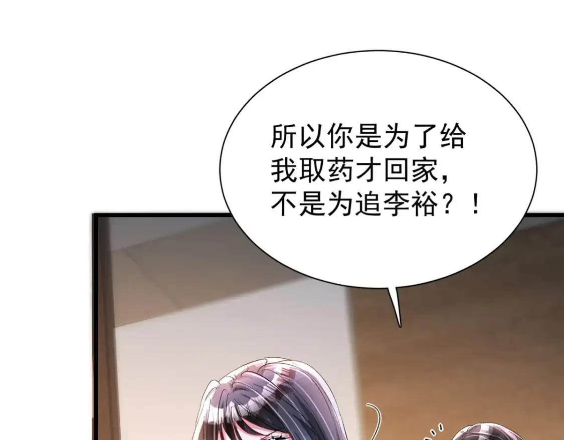129 大毒瘤又又又吃醋了68
