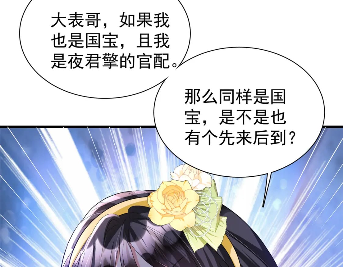 99 夜君擎会拒绝吗？45