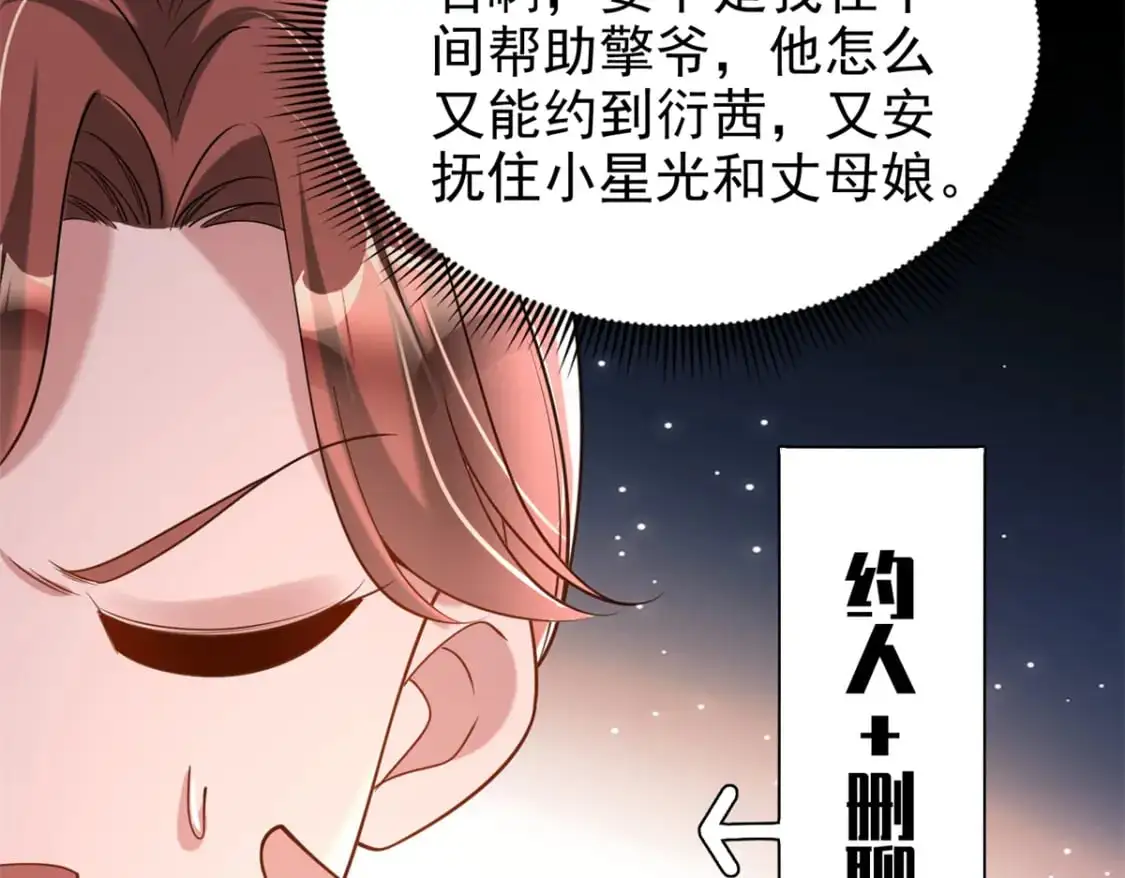 134 夜星光生病了74