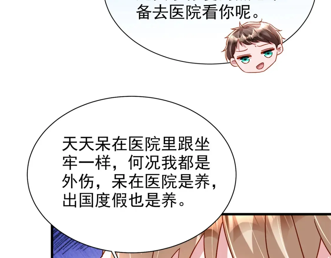 145 夜星光的幻想9