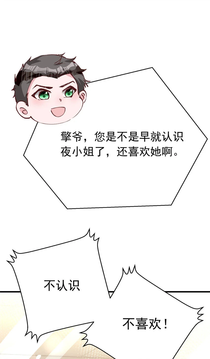 36 小朋友，你恋爱了54