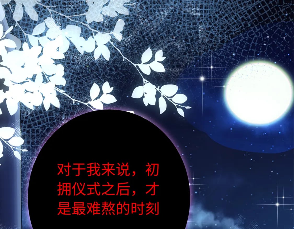 74 七夕，我们官宣吧4