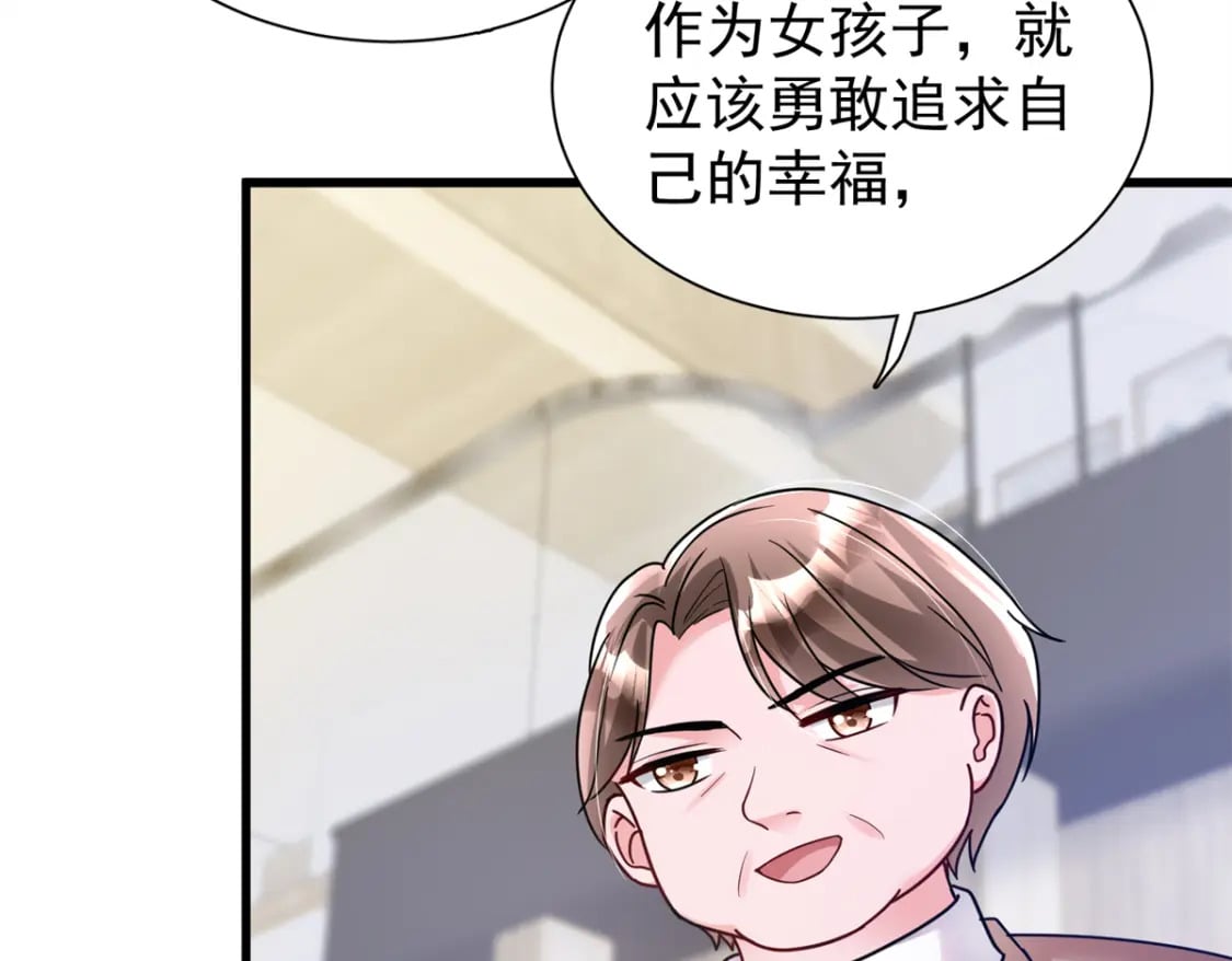 95 要见公公婆婆了！45
