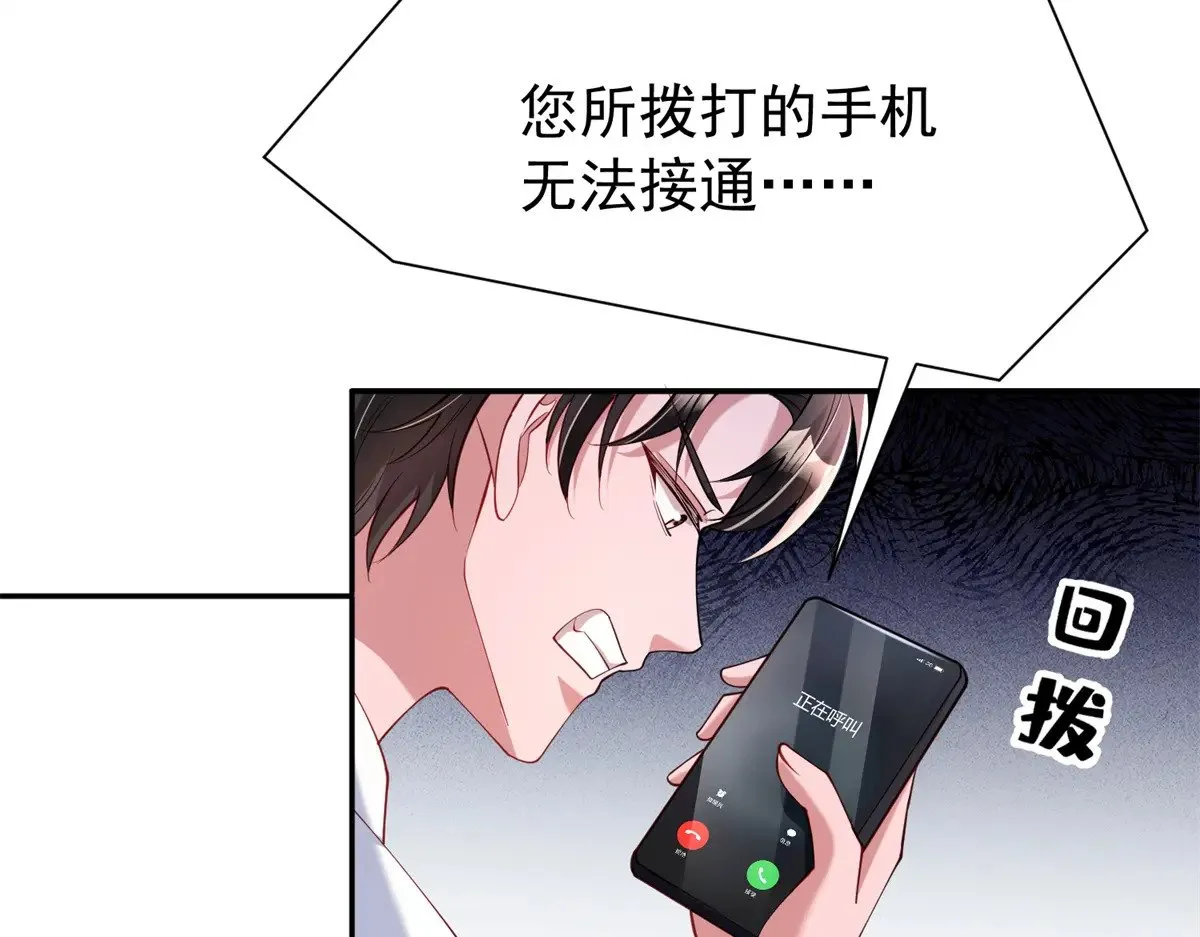 176 不做你的枕边人85