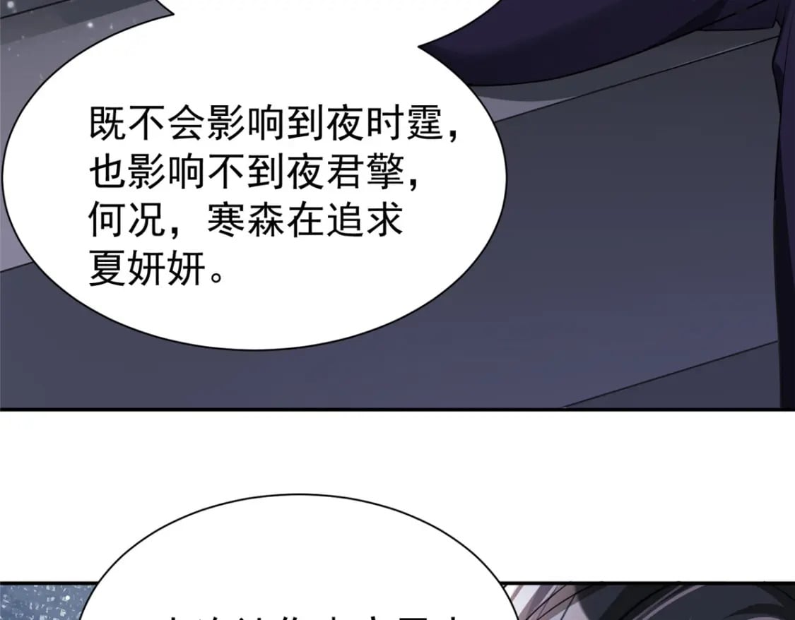 83 你不许伤害夜星光！80