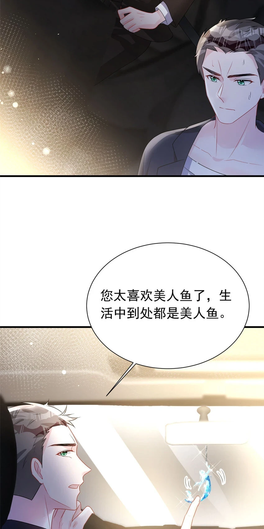 36 小朋友，你恋爱了45