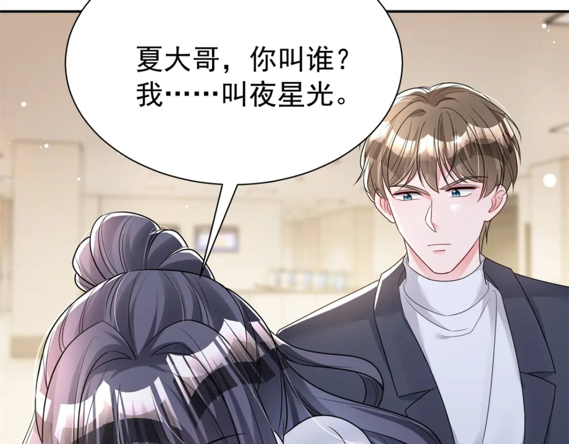 77 茕茕，是你吗？91