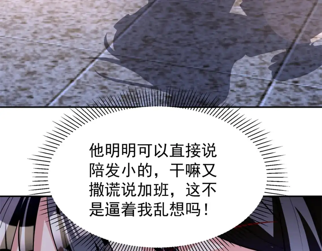 133 夜君擎说谎了？82