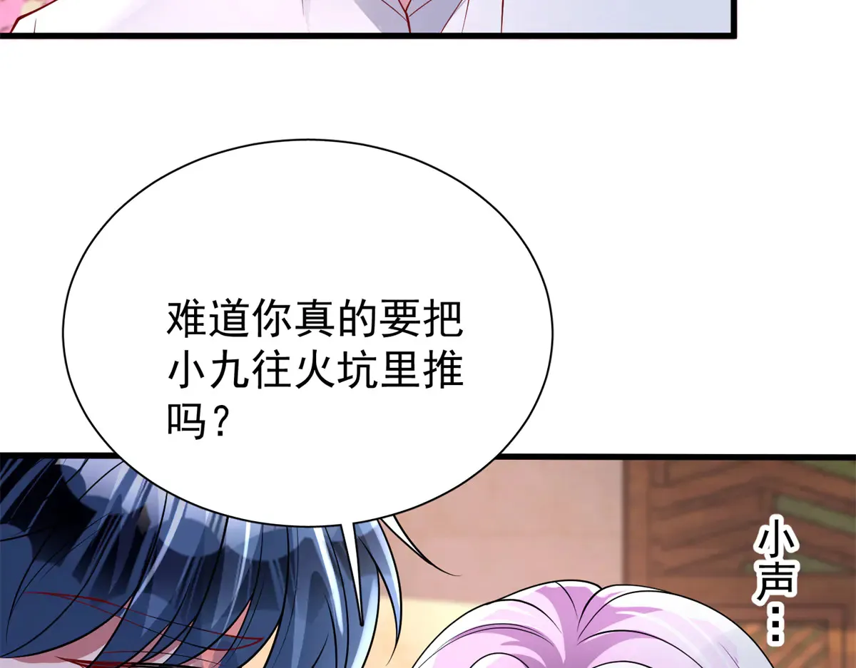 173 我要和你离婚！95