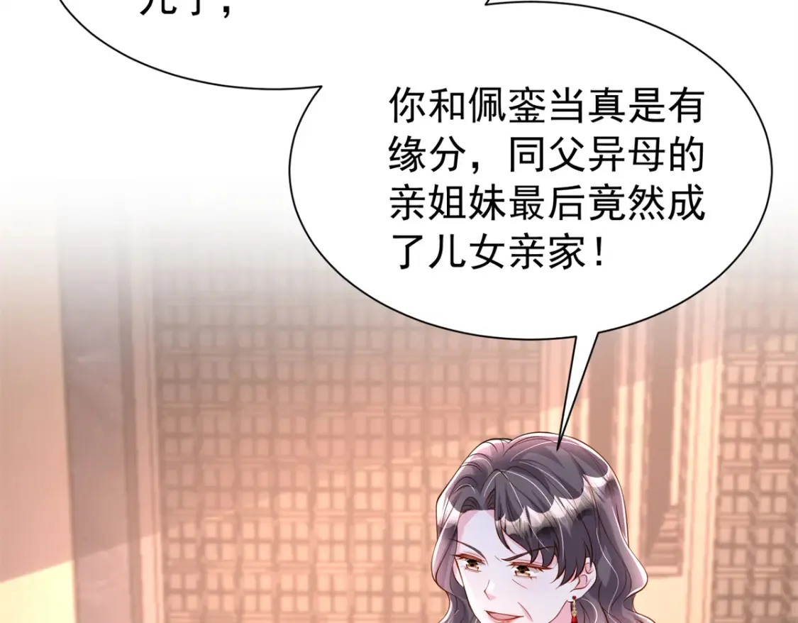 146 未必是独一无二的美人鱼11