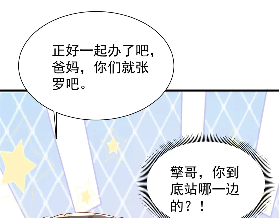 163 作成大佬的白月光43