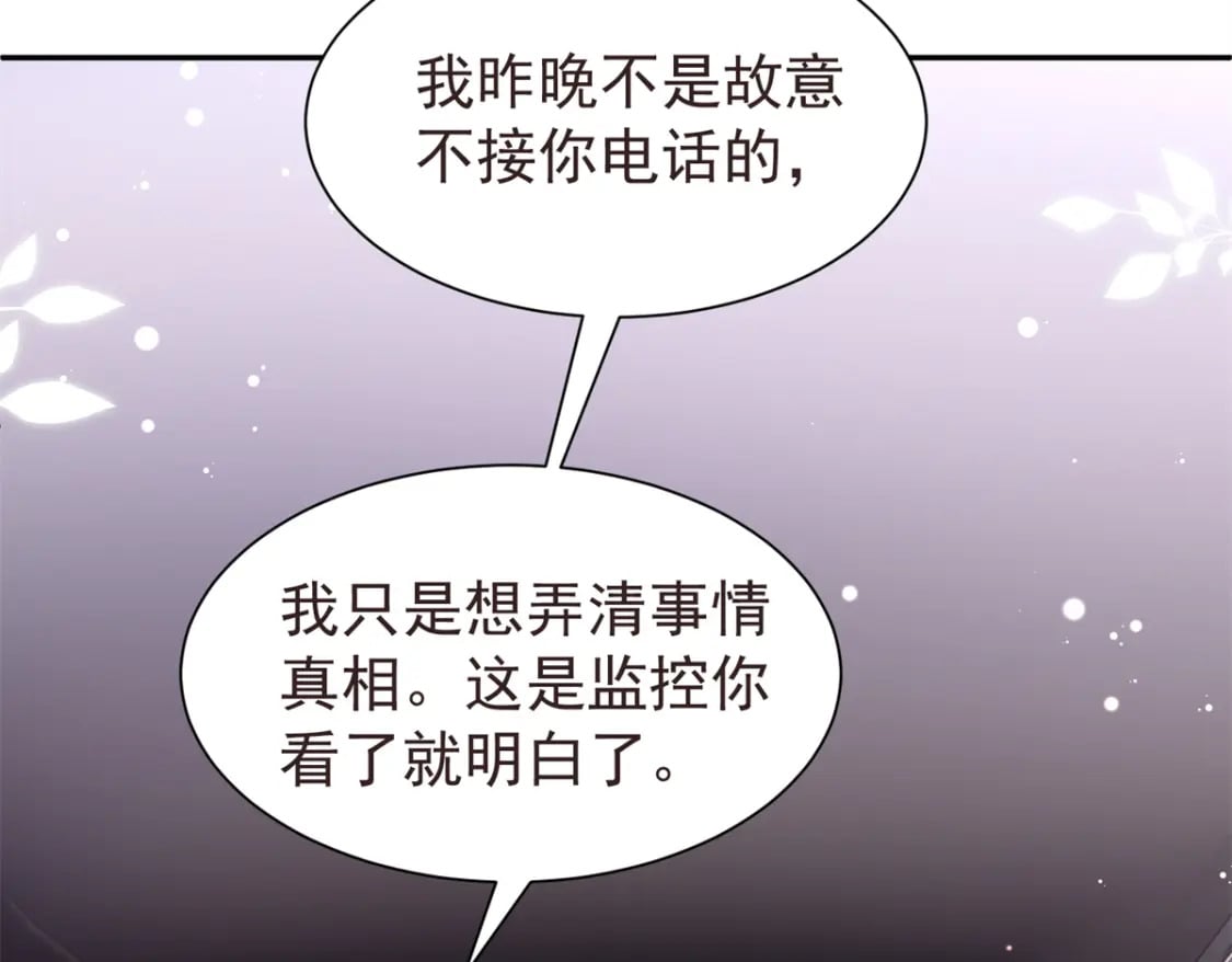 68 就凭她是我夜君擎的女人！7