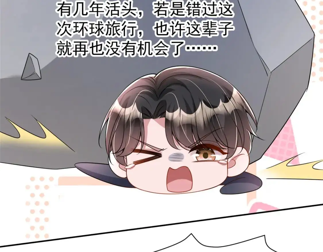 121 不想去提亲34