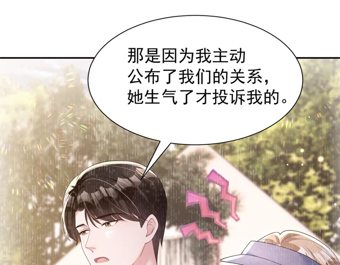 71 我一直在你身边19
