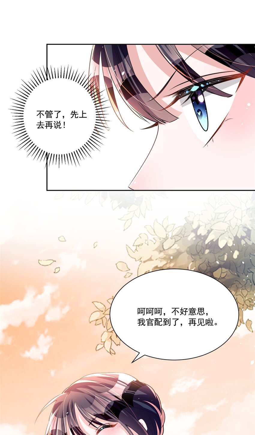 27 参加偶像的家宴？！14