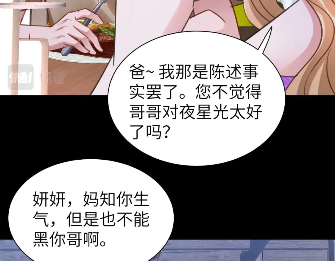 86 擎爷和小星光真要吹了？7