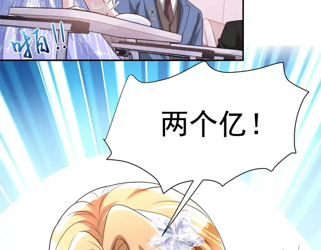 140 厄运之钻76