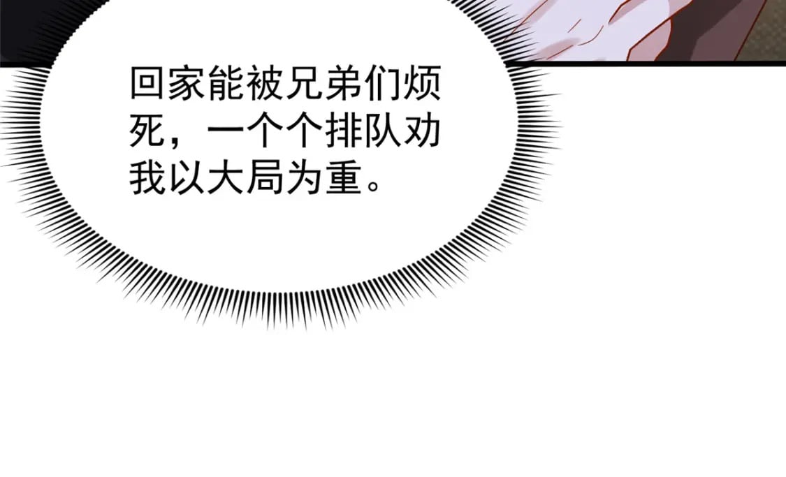 92 我才不要独守空房54
