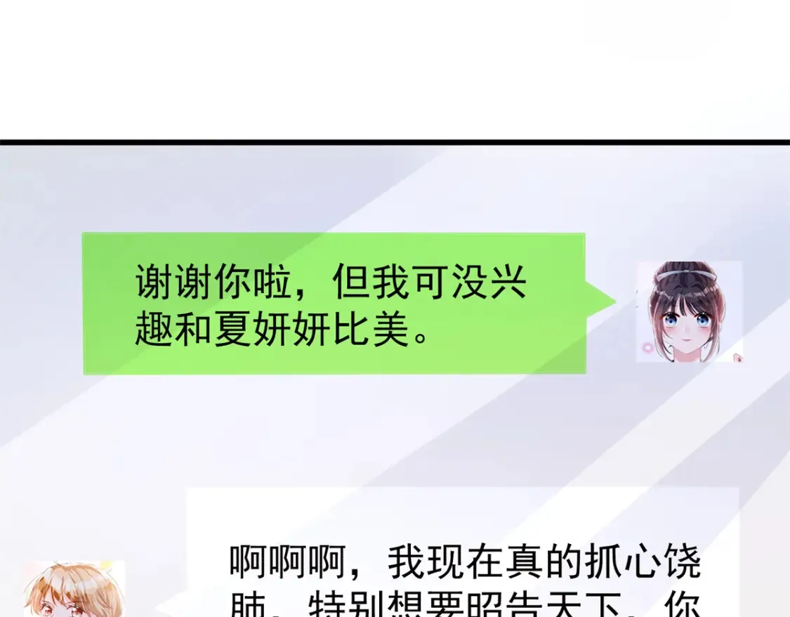 152 那条美人鱼是谁！？32