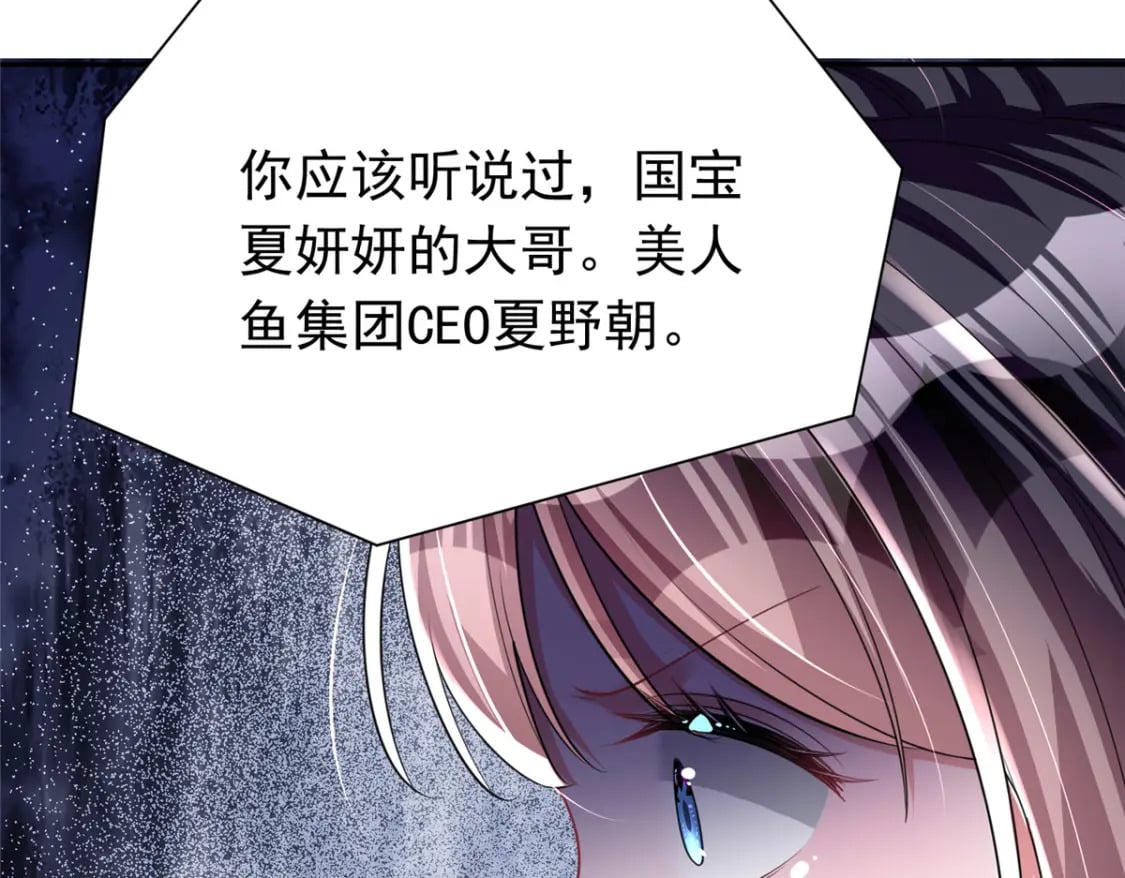 58 是不是爱上我了？117