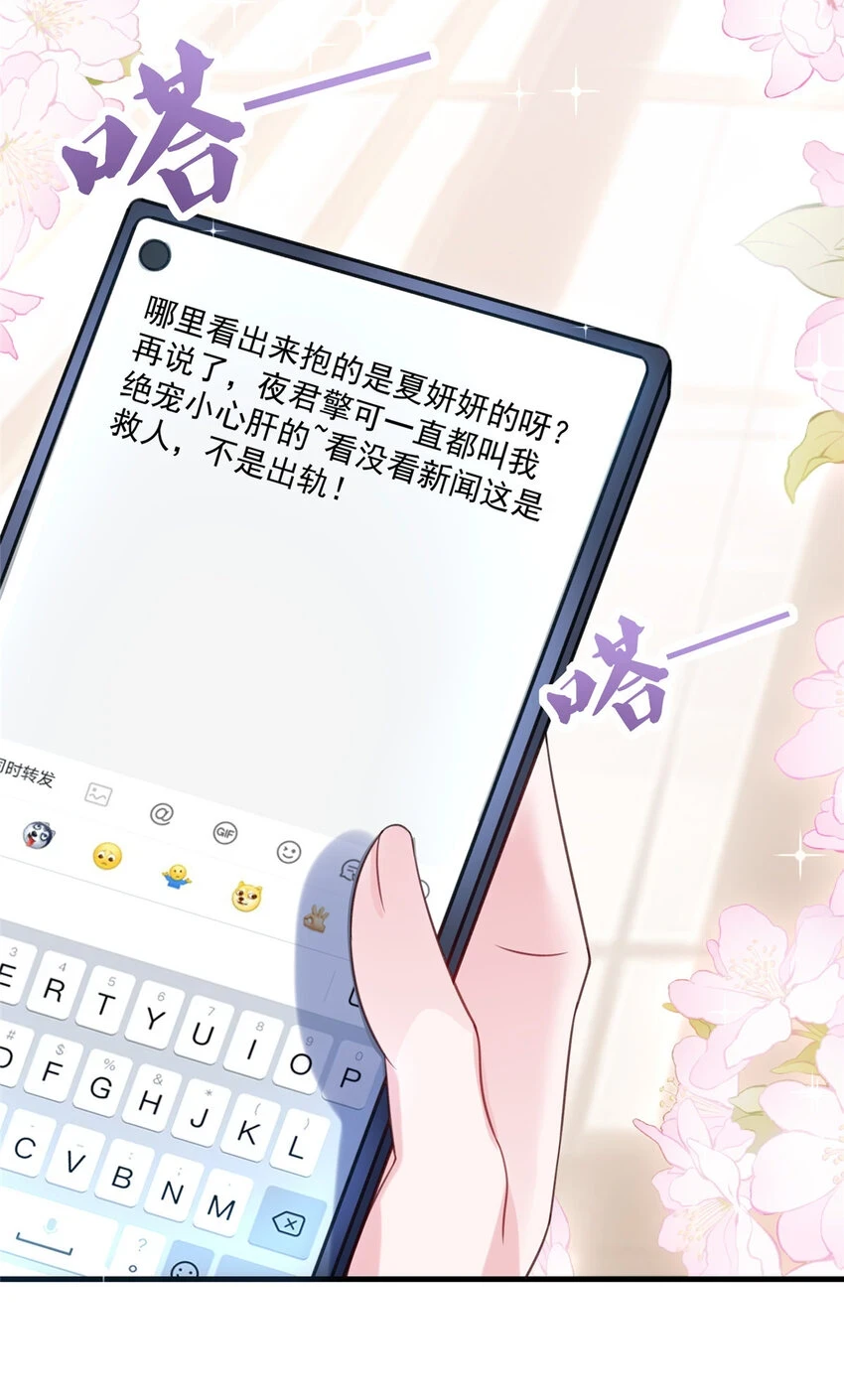 33 你是我的绝宠小心肝33