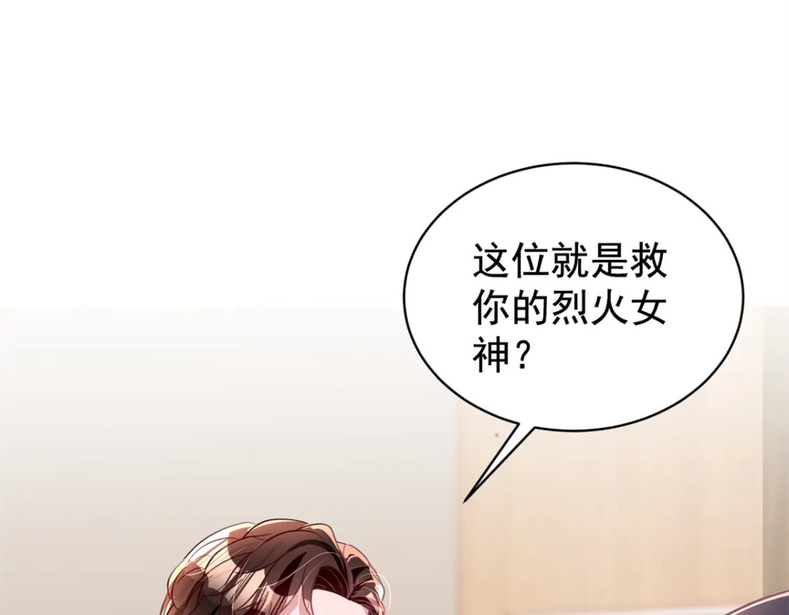 57 夏妍妍要的特权？58