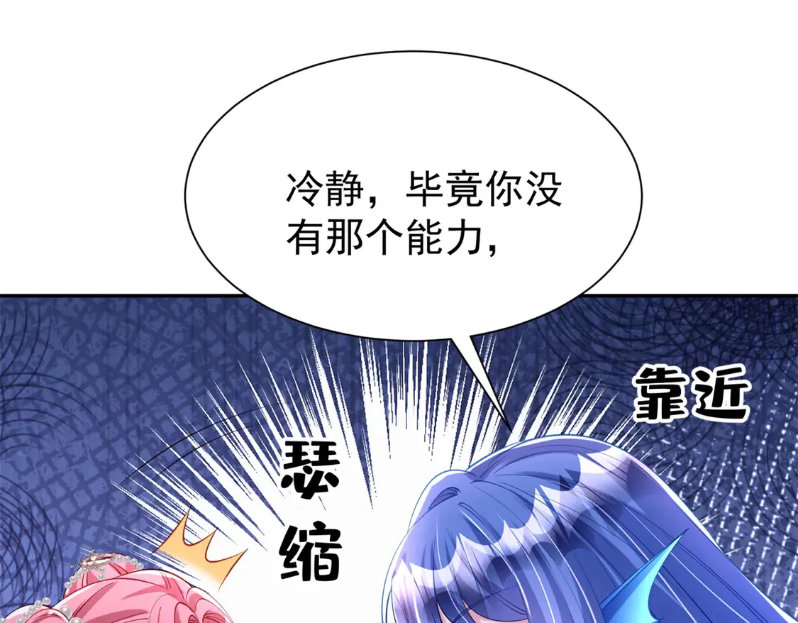 170 小鱼尾是海底女王？！134