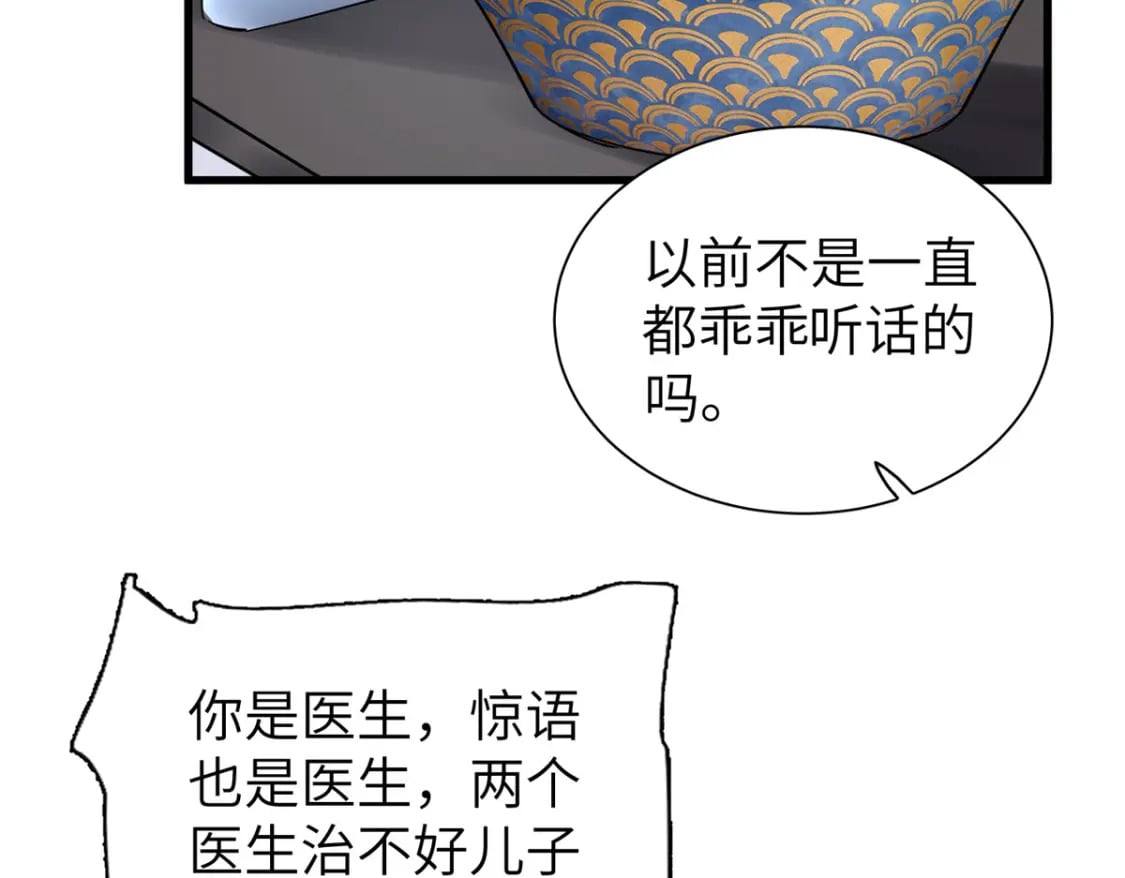 81 哪里郎才女貌了49