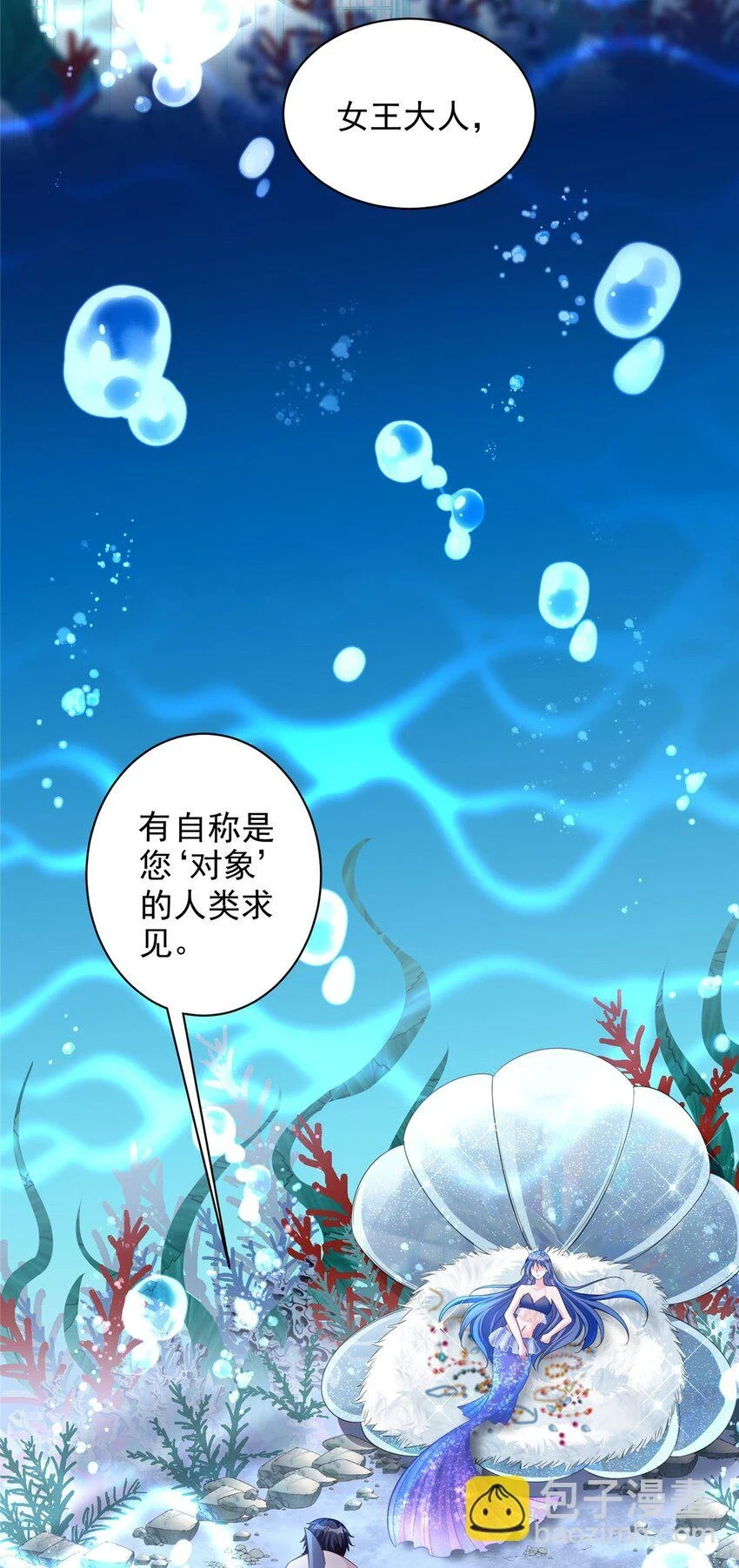 43 我的初吻对象？2