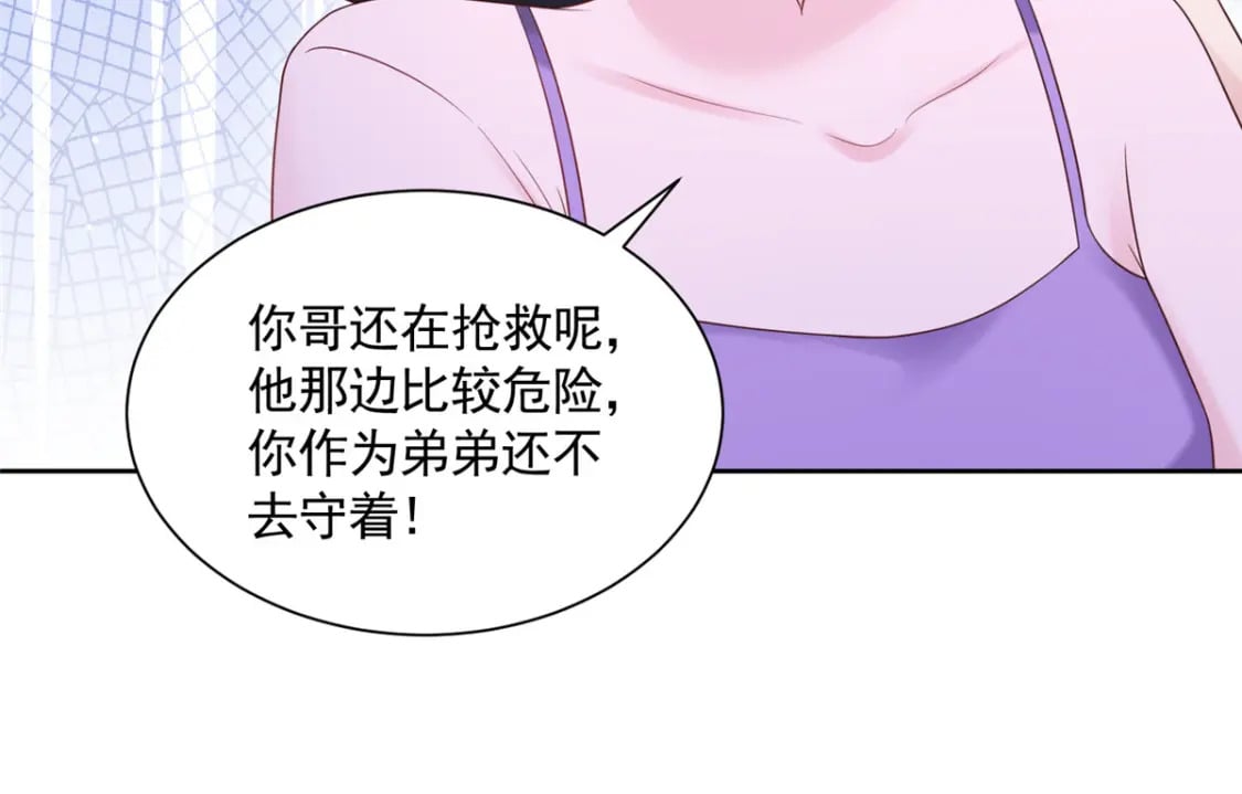 56 他没中爱情蛊？！15