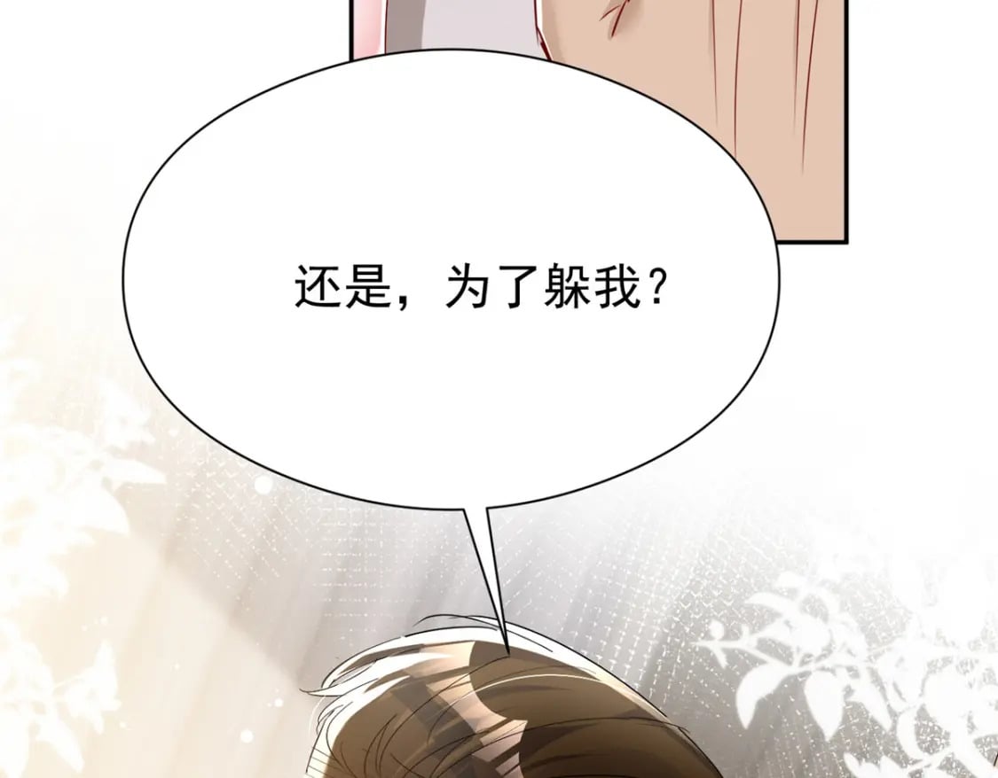 75 我怎么就摇中他了呢！22