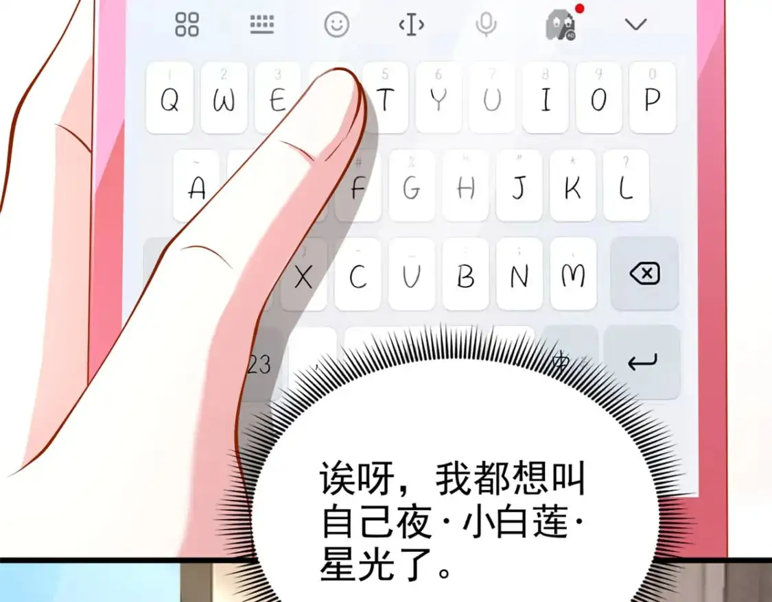 134 夜星光生病了31